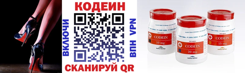 Купить  Нурлат  Codein напиток Lean (лин) 