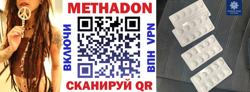 МЕТАДОН белоснежный  Купить где  Нурлат 