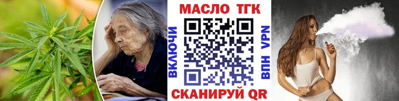 ТГК THC oil  Купить  Нурлат 